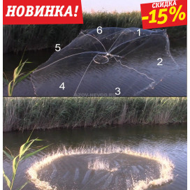 Кастинговая сеть “ШЕСТИКЛИНКА”