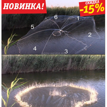 Кастинговая сеть “ШЕСТИКЛИНКА”
